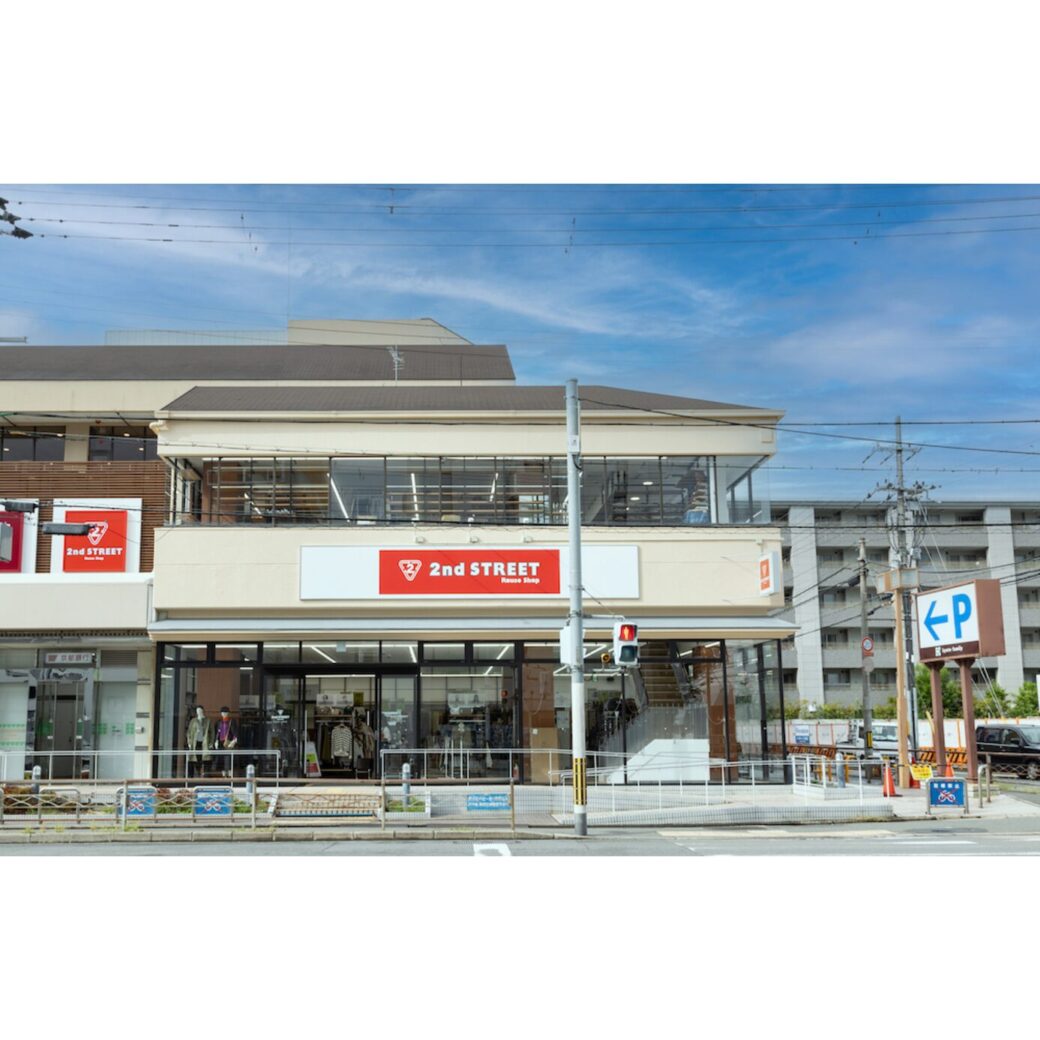 セカンド ストリート 京都