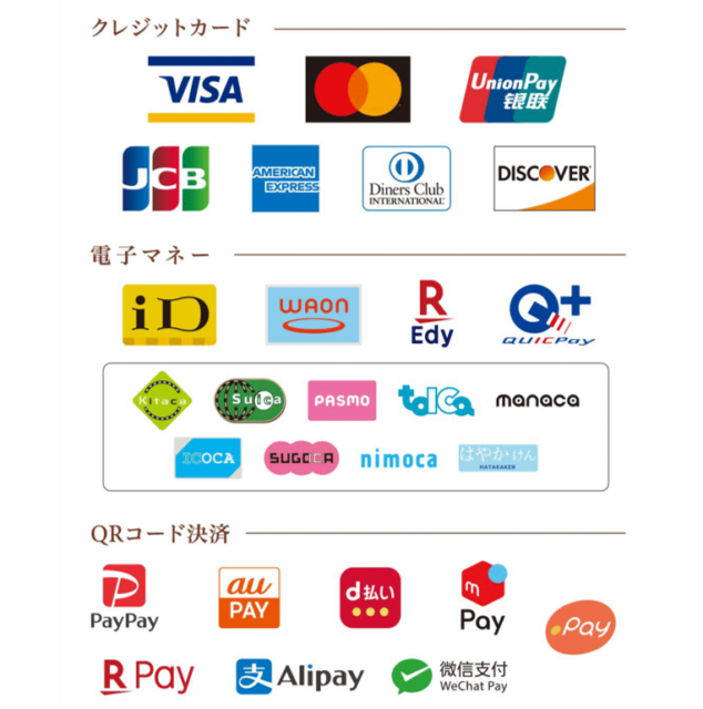 電子決済ご利用いただけます♪ 京都ファミリー