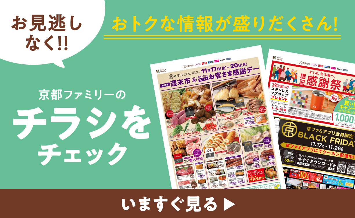 チラシ