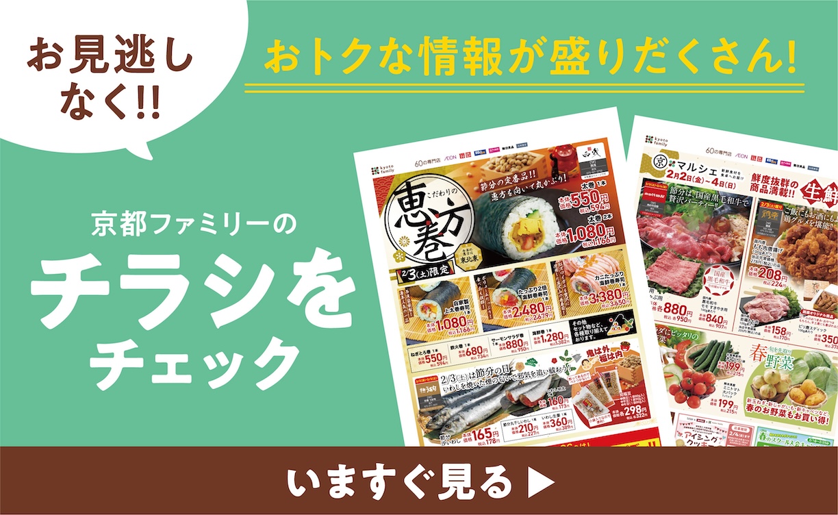 2/2チラシ