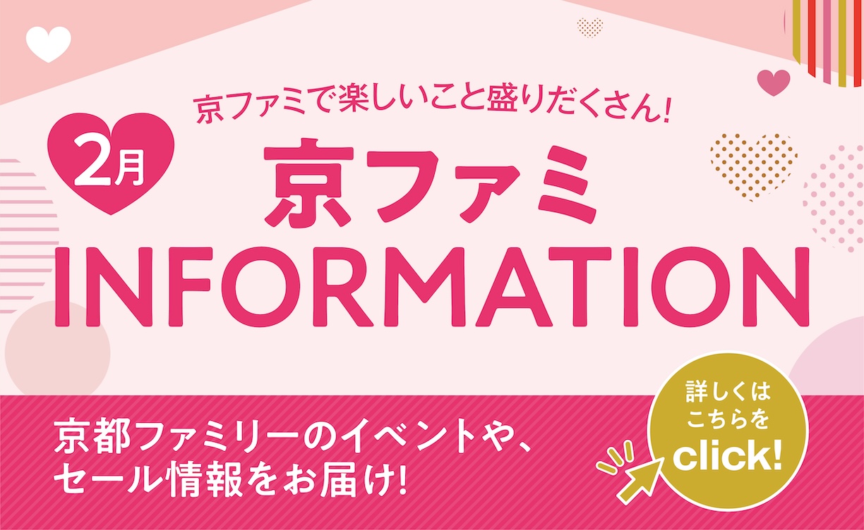 2月インフォメ