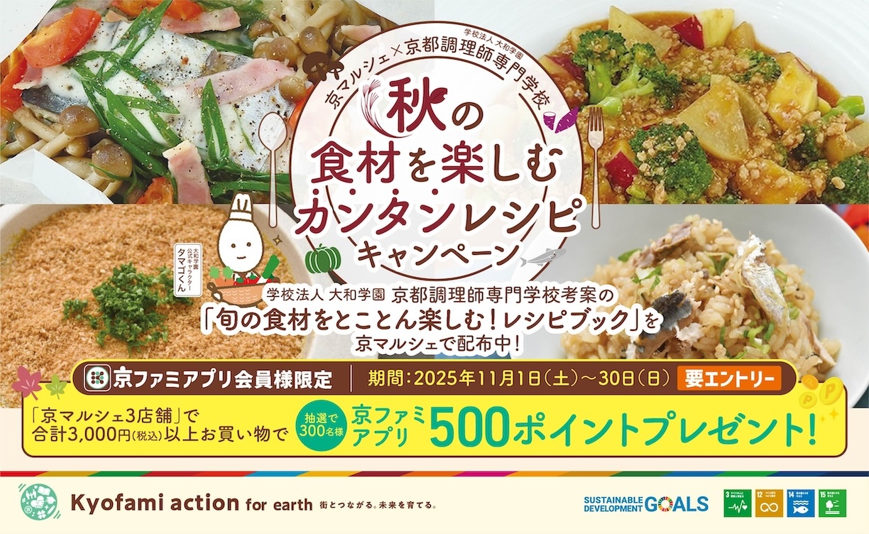 2511_大和学園レシピCP