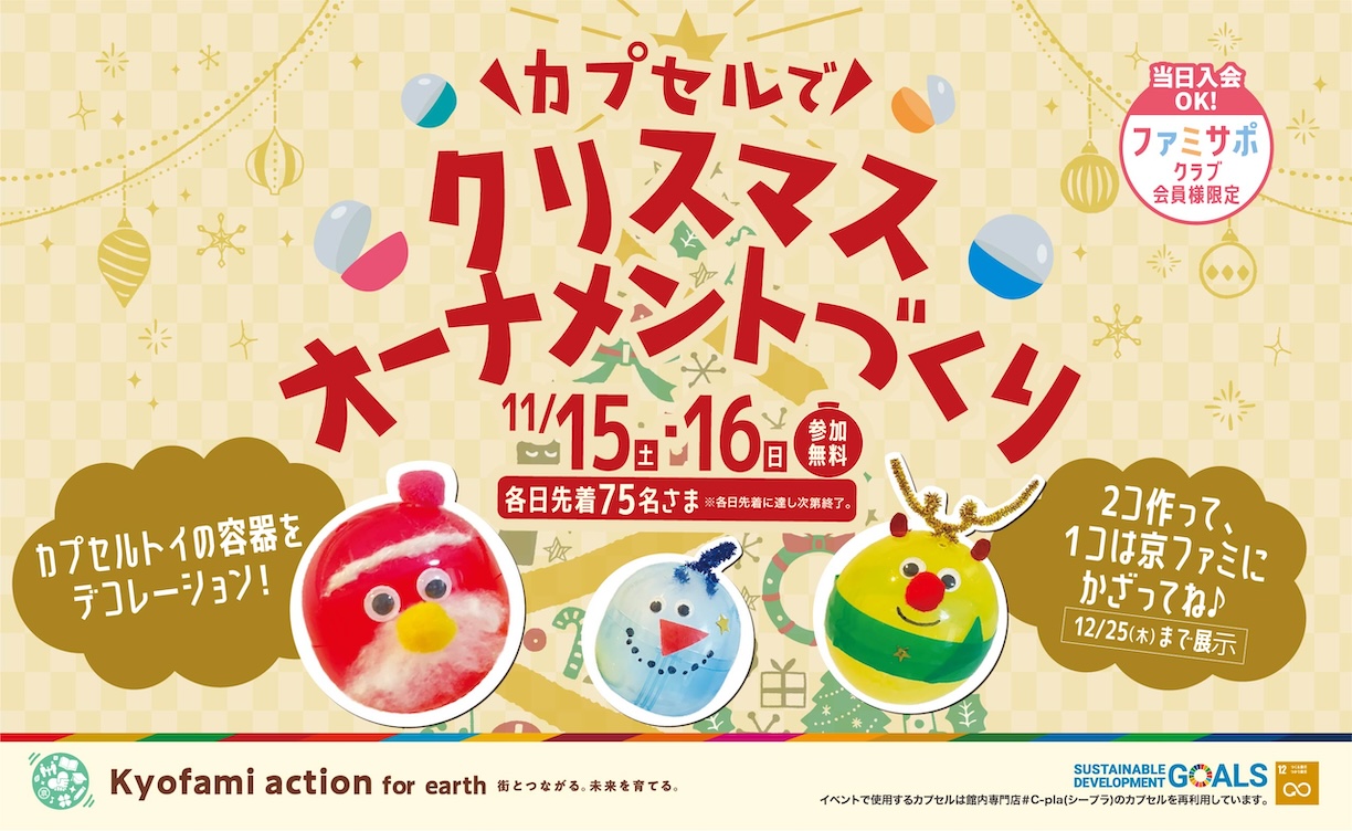 2511オーナメントws