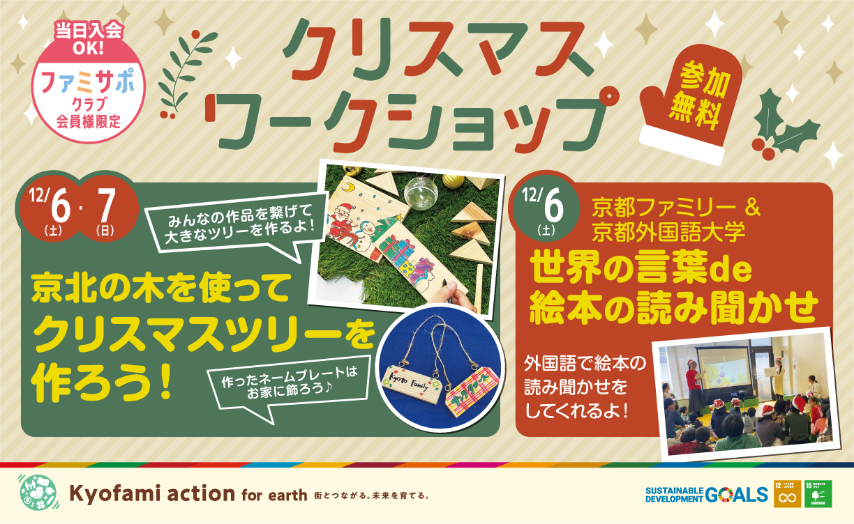 2512クリスマスws