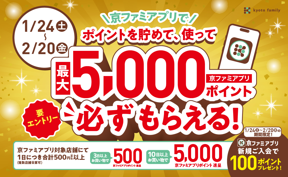 2601_5000pt必ず当たる