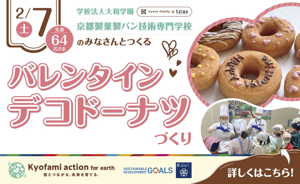 2602_バレンタインws