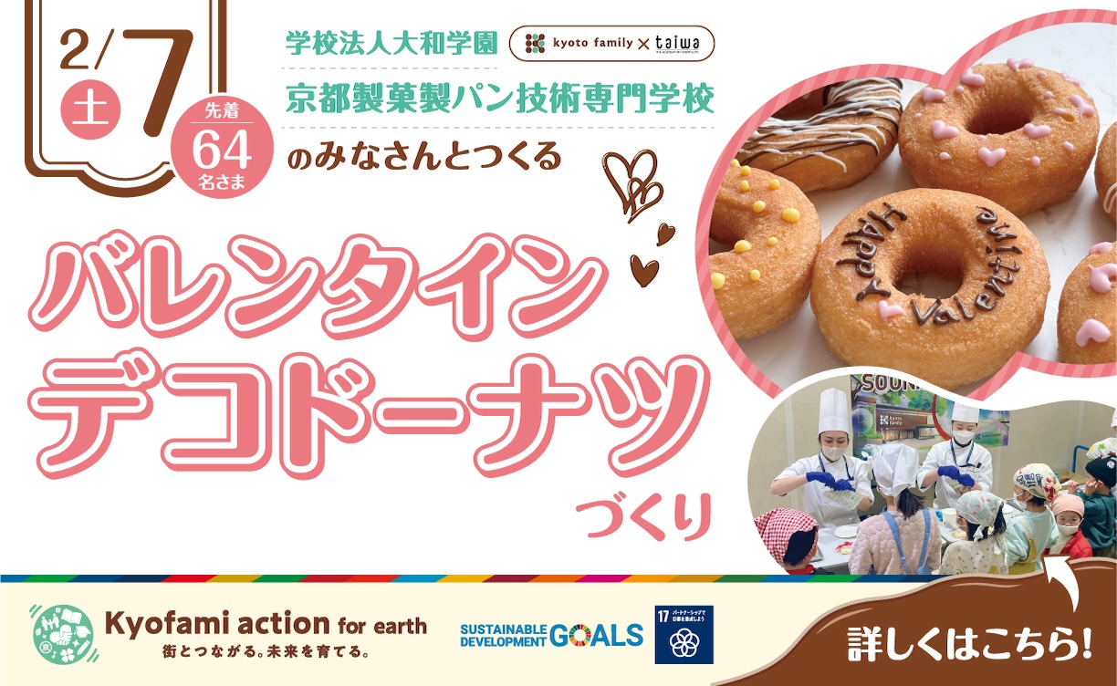 2602_バレンタインws