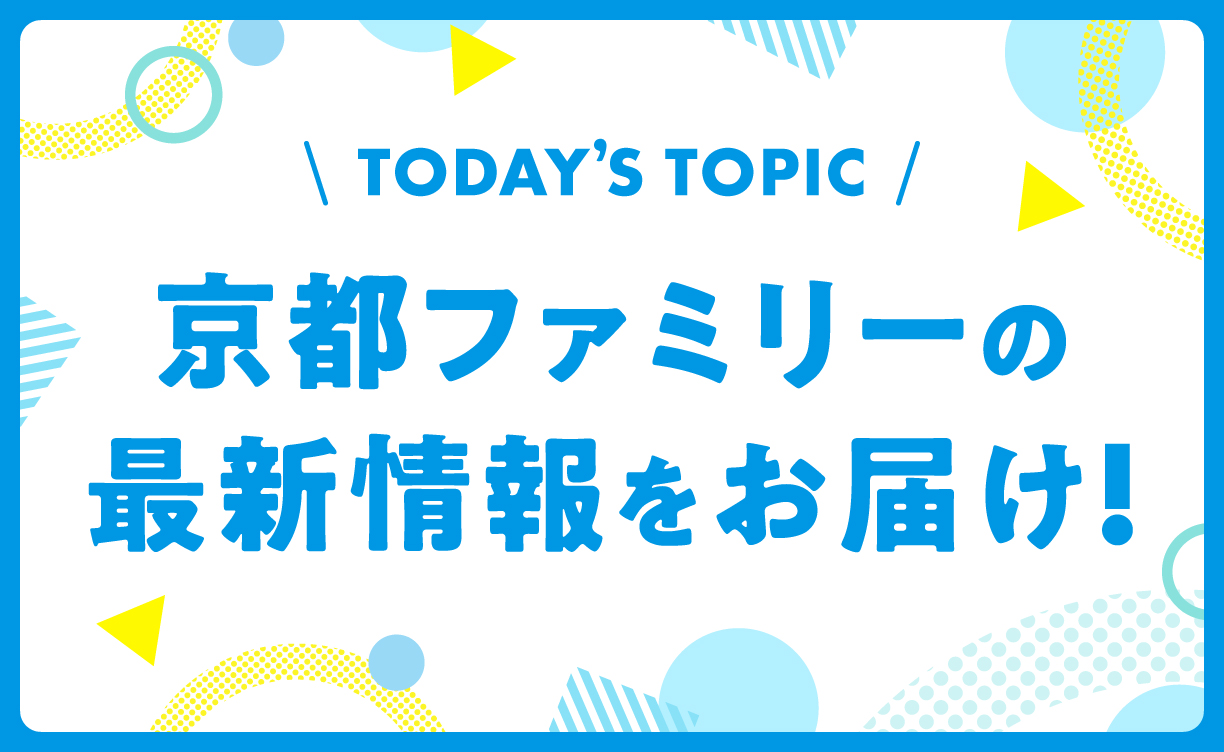 2605-08 todays topic