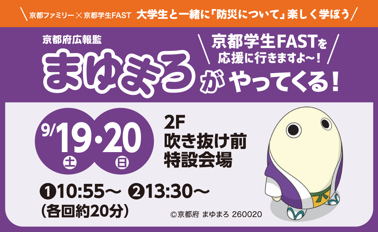 2609_まゆまろ